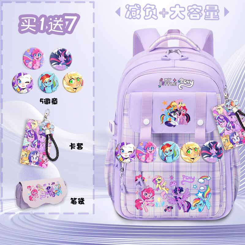小马宝莉Pony书包紫悦碧琪学生双肩包防水大容量儿童女孩背包新款