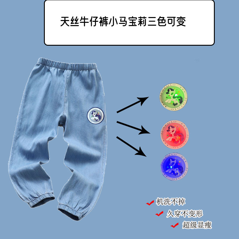 004亮灯小马女童天丝牛仔裤童裤