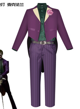 25真人快打11小丑cos服麦克法兰小丑紫色全套cosplay动漫装扮套装