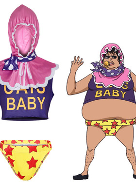 万圣节赛尼奥尔·皮克cos服海贼王航海王Senor Pink cosplay服装