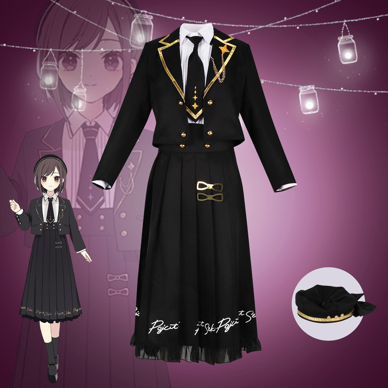 004次元角色扮演皮肤套装