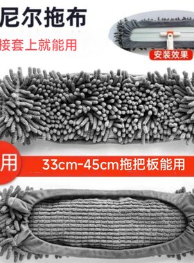 【通用款】松紧带拖把布头懒人雪尼尔拖把头夹布拖把毛毛虫替换布