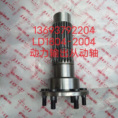 东方红LD1804 2004 2104动力输出从动轴头原厂装机正品农机配件