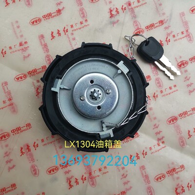YTO东方红柴油机配件拖拉机全车原厂优质农机LX1304油箱盖包邮