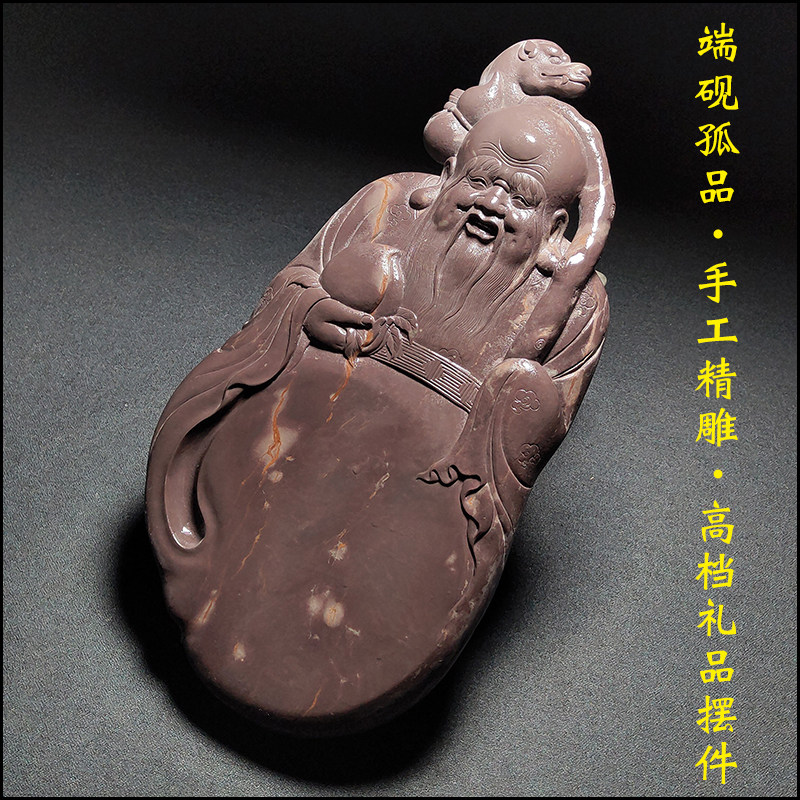 文房肇庆端砚砚台正宗原石天然精品手工砚台高档老坑寿星砚收藏礼