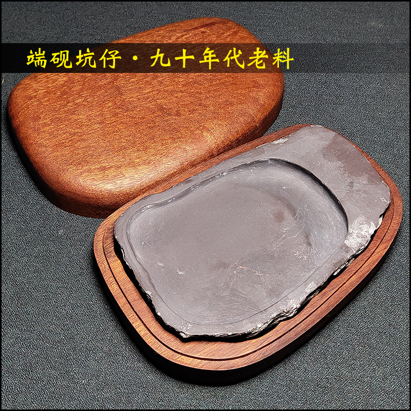非遗手工雕刻端砚砚台文房全壹