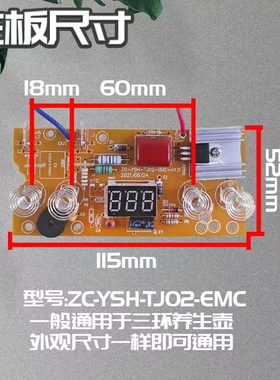 养生壶煮茶器线路板显示控制主板3键多功能配件三环配件