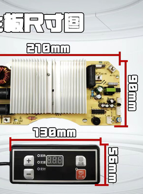 大功率圆形火锅炉电磁炉2200W万能板通用维修主板改装板控制板