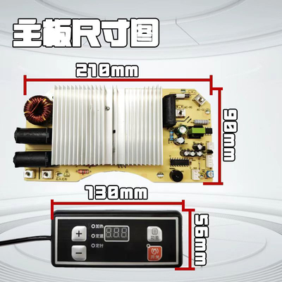 大功率圆形火锅炉电磁炉2200W万能板通用维修主板改装板控制板