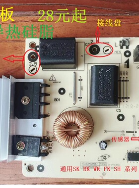 美的电磁炉主板C21-SK2105 SK2102 2103 2101 2002HK2002RK系列