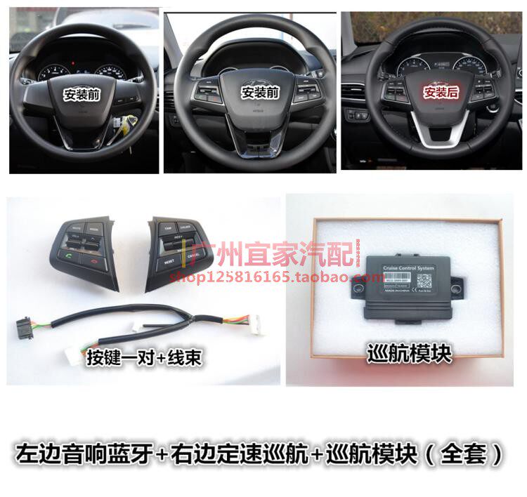 现代全新悦动1.6升级多功能方向盘定速巡航蓝牙音响按键改装巡航