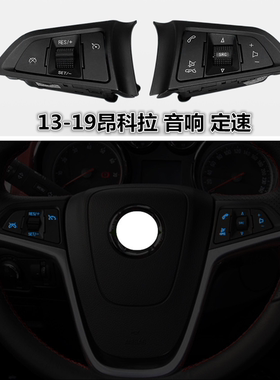 昂科拉升级音响蓝牙按键定速巡航