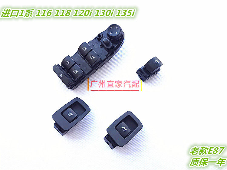 适用宝马1系E87玻璃升降器开关116 118120i 135i F20后门车窗按键
