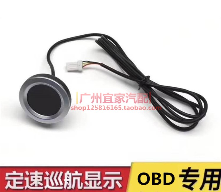 卡罗拉雷凌凯美瑞锐志霸道汉兰达威驰致炫致享威驰加装仪表巡航灯