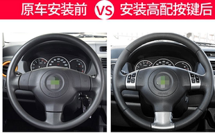 长安铃木天语SX4尚悦雨燕新奥拓悦翔V5多功能方向盘按键方控按键