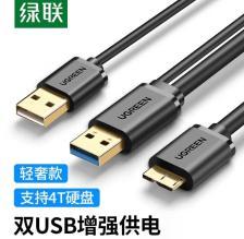 10382 数据线 USB3.0x2转Micro数据线 黑色1米