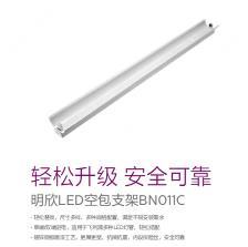 911401817982 光源/灯具及配件 T8双端空包支架(双支不带罩)白色