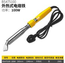 BS475100 电烙铁/热风枪 外热式电烙铁100W