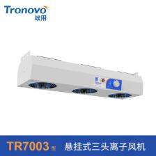 TR7003 制冷/暖通设备 桌上型离子风机-三头
