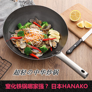 日本原装进口HANAKO手工锻打熟铁锅窒化炒锅不易生锈中华神炒铁锅