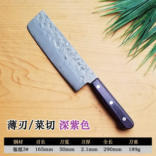 日本进口左近银雅 银纸钢三号/犁地/菜切/菜刀厨刀银三钢不锈钢