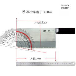 高碳钢 7号 日本直邮 OMS 杉本 手工 中式 厚口 日本 厨菜