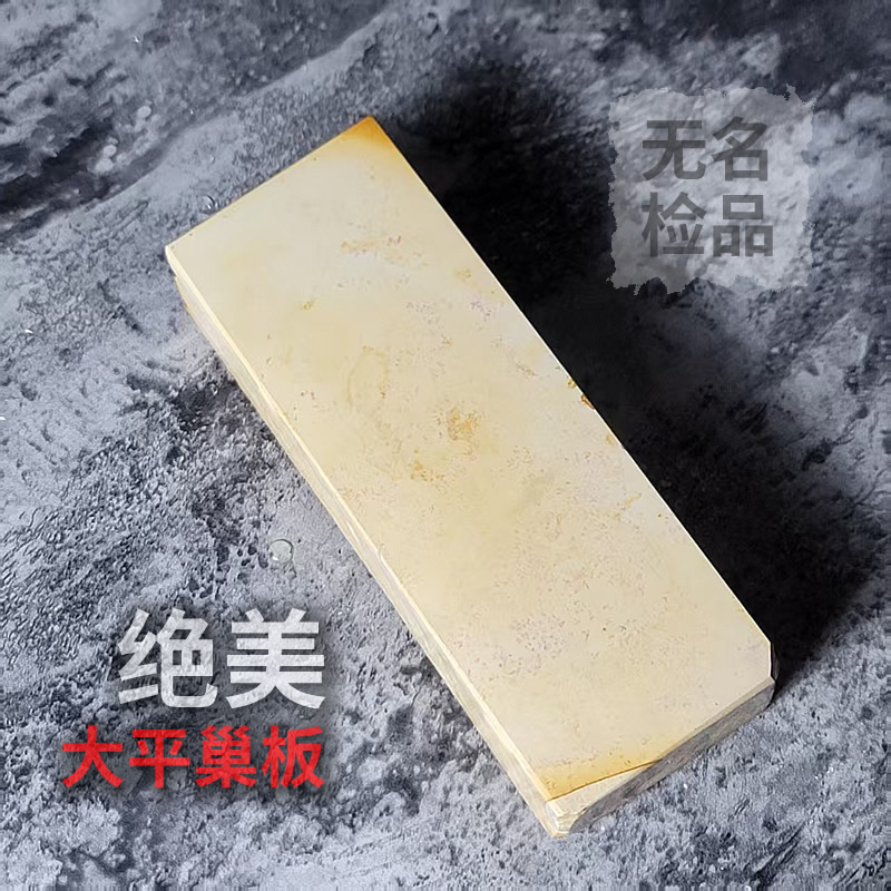日本天然砥石 大平巢板 莲华