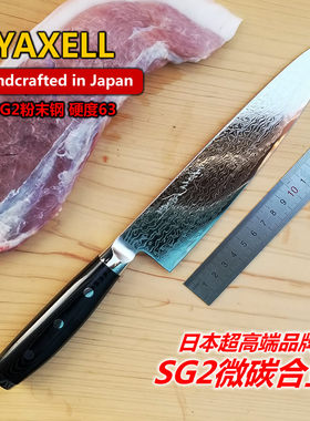 日本原装进口YAXELL豪 8寸主厨刀大马士革SG2粉末钢家用菜刀牛刀