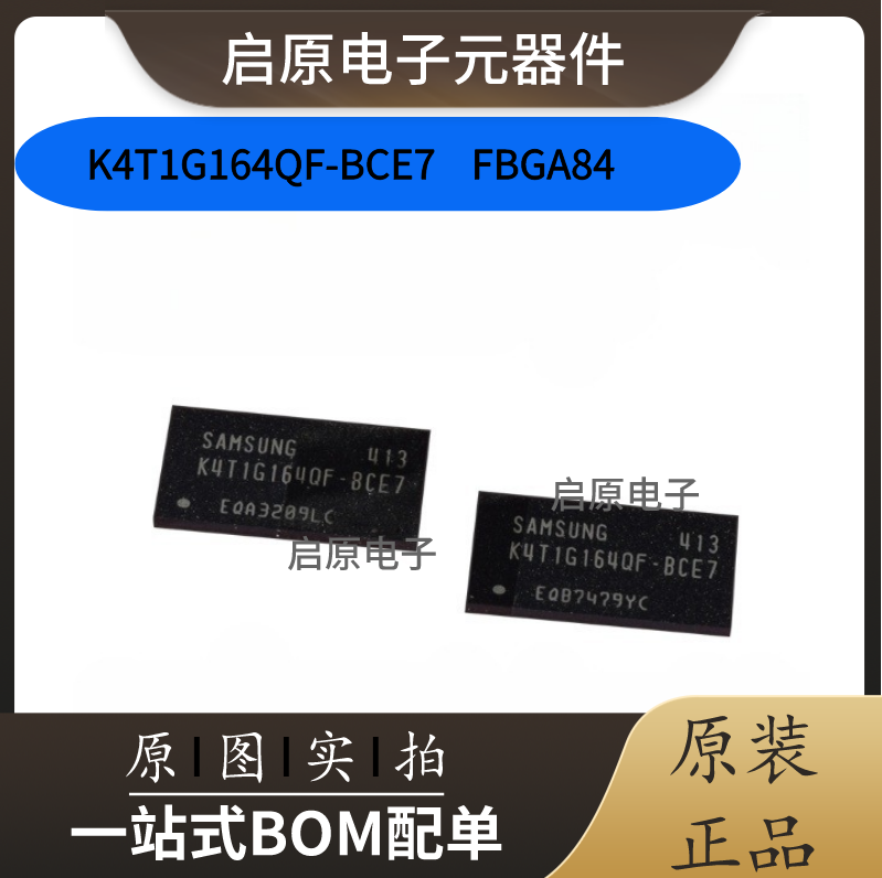 全新原装正品K4T1G164Q集成电路（IC）