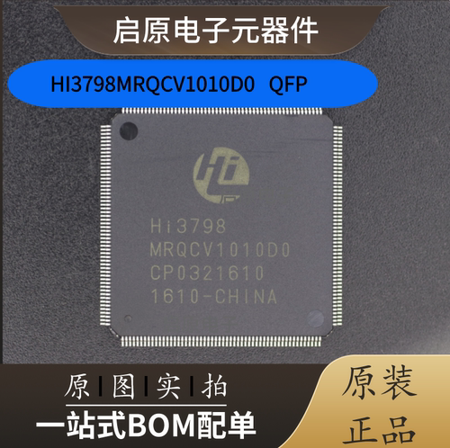 HI3798MRQCV1010D0全新原装视频CPU处理器芯片QFP216芯片配单报价