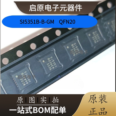 SI5351A-B-GT/B-B-GM/C-B-GM 封装MSOP10/QFN20时钟发生器 原装