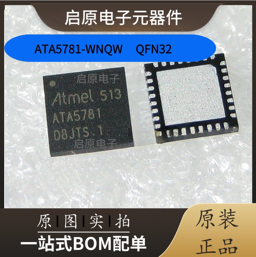全新ATA5780N-PNQW 5781-WNQW 5785-GHQW RF 接收器IC芯片 QFN32