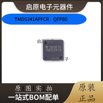 全新原装单片机 TMDS341APFCR 封装TQFP80 视频开关IC 原装