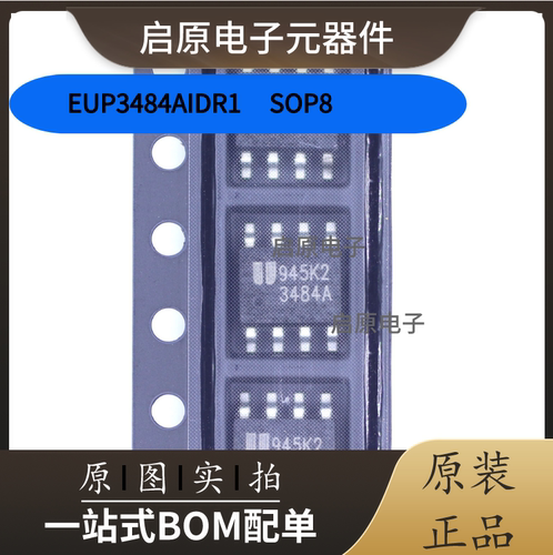 EUP3482ADIR1 P3482 3482A EUP3484A P3484 sop8脚液晶电源ic芯片