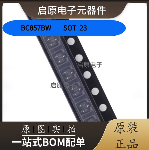 BC857BW 原装进口 SOT323 丝印3Ft 3Fp 3FW 3F 贴片PNP晶体管