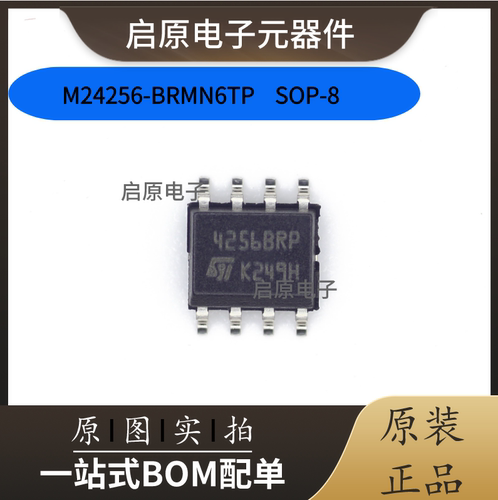 全新原装 M24256-BWDW6TP丝印456WP串行芯片 封装TSSOP8 现货