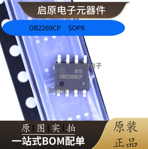 OB2269 OB2269CP 贴片SOP8 OB液晶电源芯片 全新现货 进口
