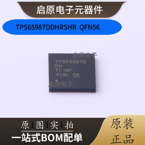 TPS65987DDHRSHR TPS65987DDH TPS65987D VQFN-56 全新原装