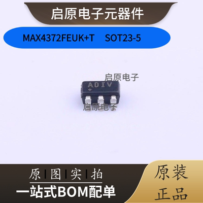 MAX4372FEUK+T 丝印ADIV 电流检测放大器 封装SOT23-5 全新原装