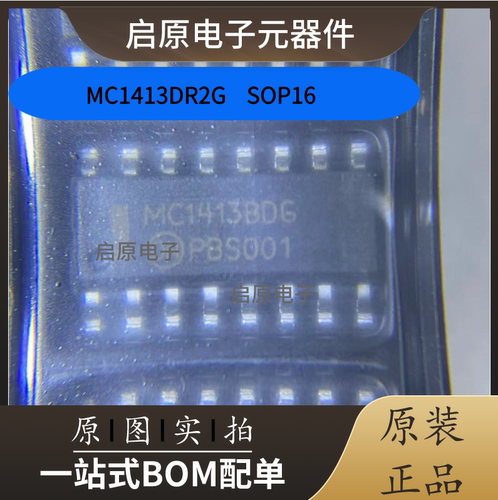 全新原装动 MC1413DR2G MC1413DG 贴片SOP-16 正品进口