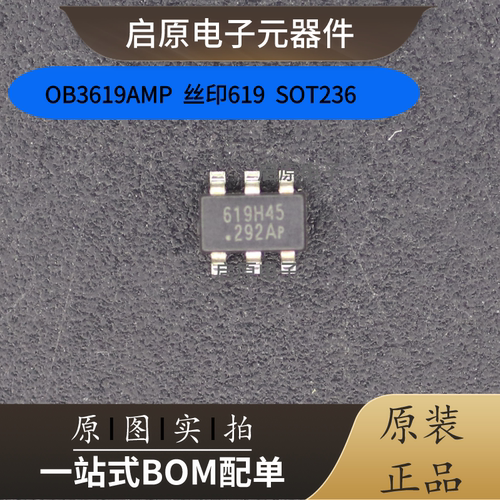 全新原装 OB3619AMP 3619 贴片SOT23-6 LED 驱动电源芯片