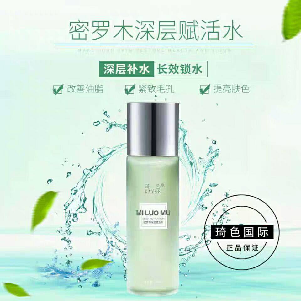 琦色密罗木深层赋活水保湿