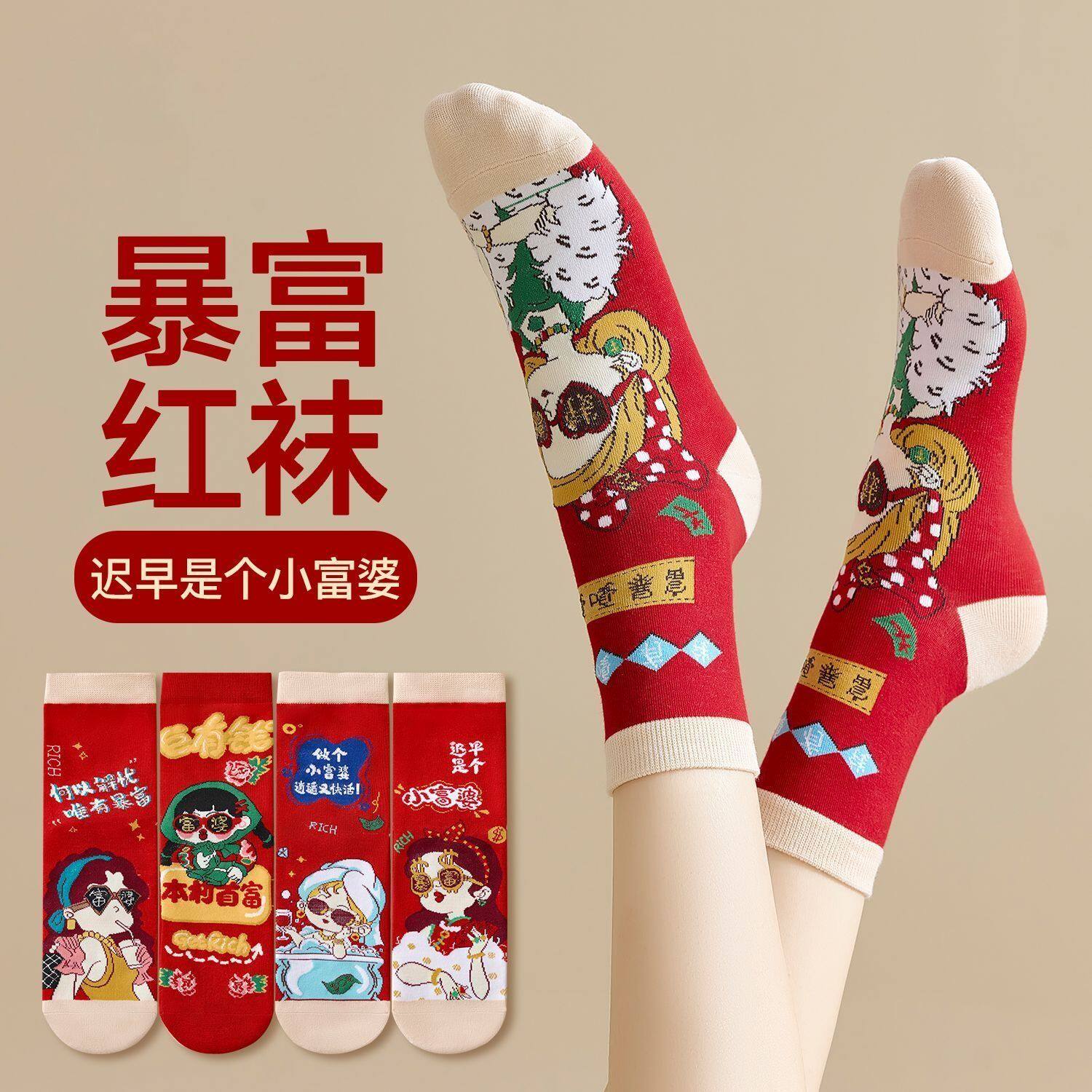 红袜子女款纯棉袜中筒袜新年礼物结婚大红袜蛇年本命年暴富袜