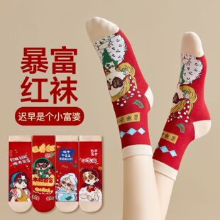 红袜子女款 纯棉袜中筒袜新年礼物结婚大红袜蛇年本命年暴富袜