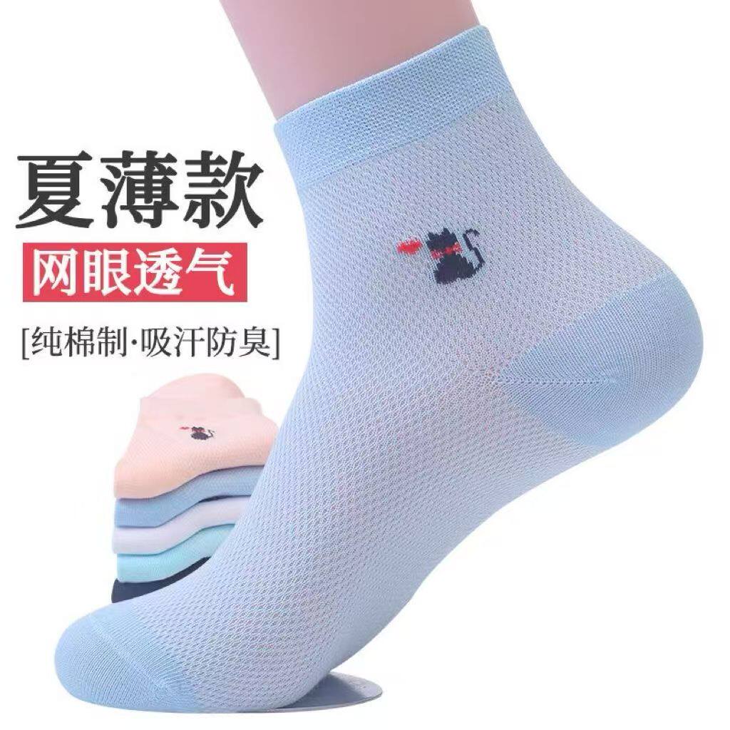 袜子女纯棉夏季薄款中筒防臭透气网眼百搭女袜四季女士运动袜女款