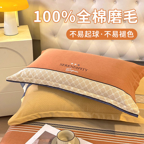 全棉磨毛枕套一对装枕芯内胆套
