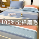 纯棉磨毛床单单件加厚100全棉被单人学生宿舍被褥单三件套床垫单