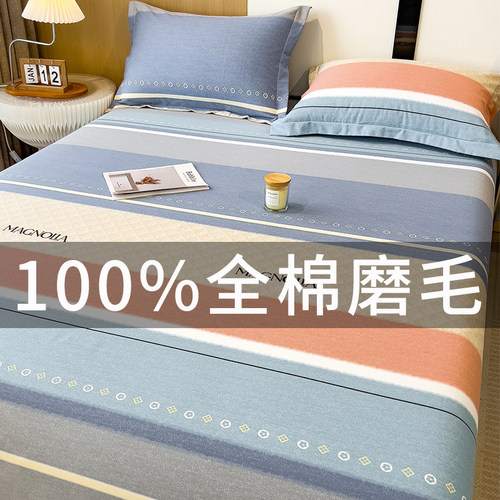全棉磨毛床单单件家用加厚被单