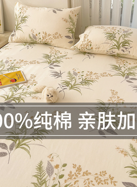 加厚床单单件纯棉100全棉被单枕套三件套春秋冬季学生被褥床垫单