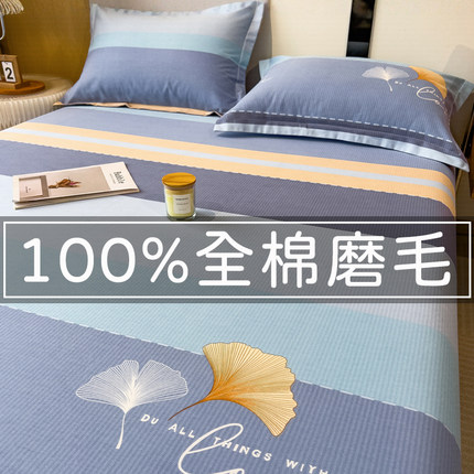 加厚纯棉磨毛床单单件秋冬100全棉被单枕套三件套学生单人被褥盖
